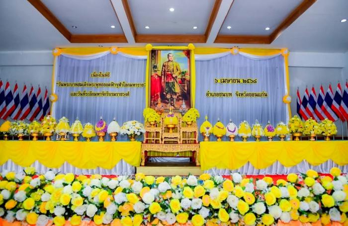 กิจกรรมงานรัฐพิธี “วันพระบาทสมเด็จพระ...