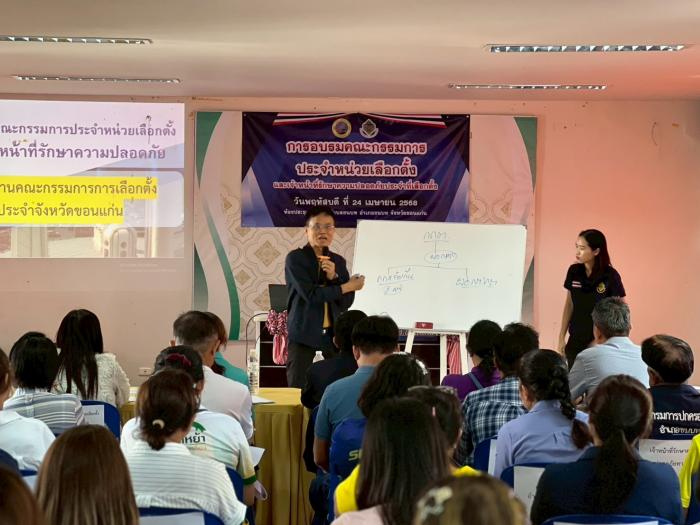 กิจกรรมการอบรมคณะกรรมการ ประจำหน่วยเล...