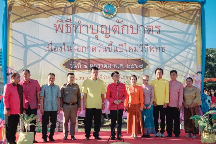 โครงการทำบุญตักบาตรเนื่องในโอกาสวันขึ้นปีใหม่ 