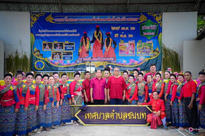 โครงการจัดงานบวงสรวงเจ้าพ่อมเหสักข์