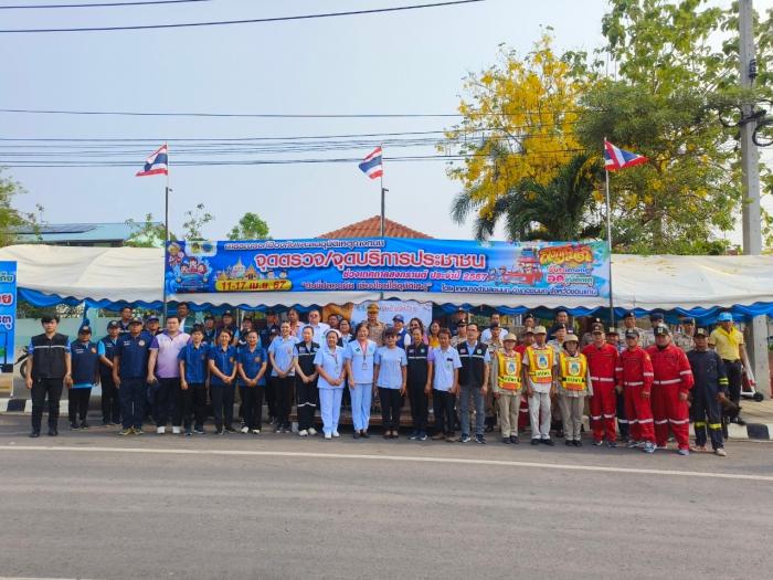 โครงการรณรงค์ป้องกันและลดอุบัติเหตุทางถนน ช่วงสงกรานต์ 2567