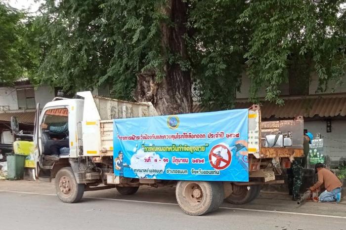ฉีดพ่นควันสารเคมีกำจัดยุงลาย พร้อมแจกทรายอะเบทตามสถานที่ต่างๆ เพื่อป้องกันและควบคุมโรคไข้เลือด