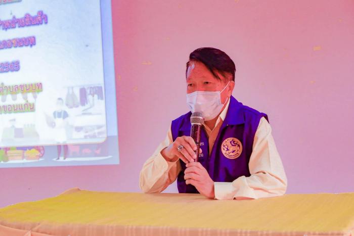 ประชุมผู้ประกอบการจำหน่ายสิ้นค้าบริเวณหน้าที่ว่าการอำเภอชนบทจังหวัดขอนแก่น