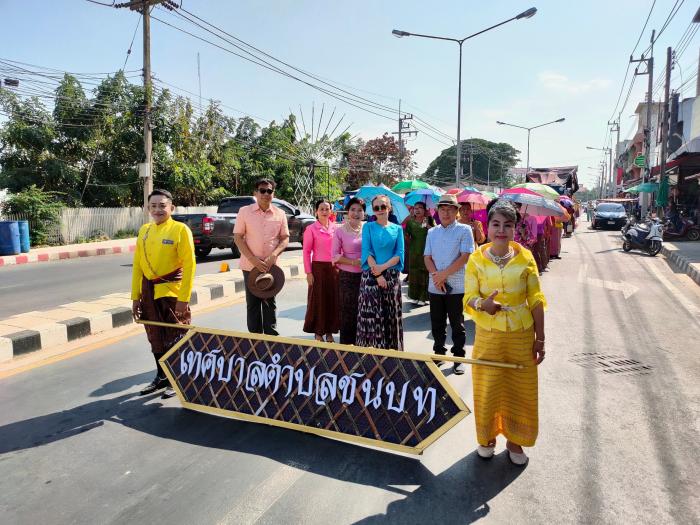 กิจกรรมแห่งานไหมมัดหมี่และของดีเมืองชลบถ ประจำปี 2568